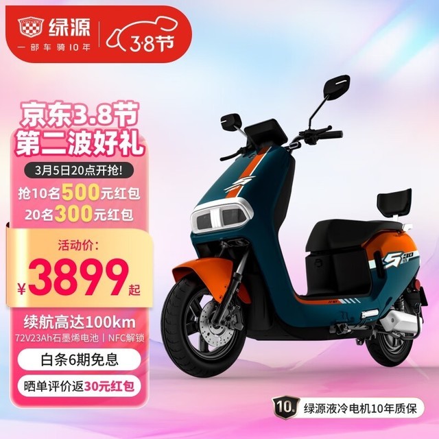 ޡ³ʱеԴS30綯Ħгּ3699Ԫ