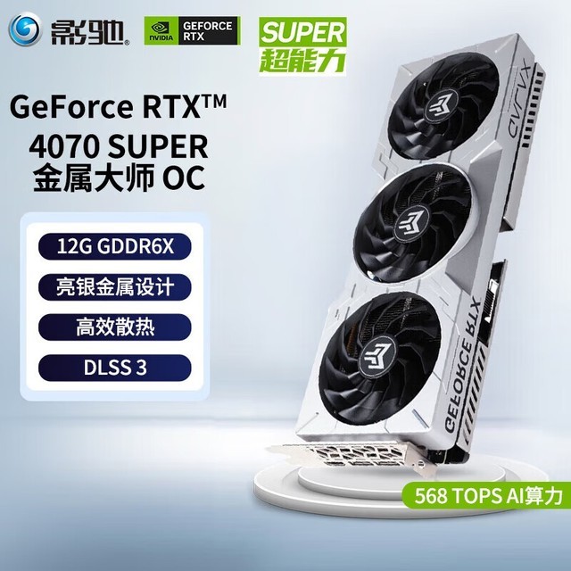 ޡӰ GeForce RTX 4070S ԿʱŻݣֱ10%Լ۱ȼߣ