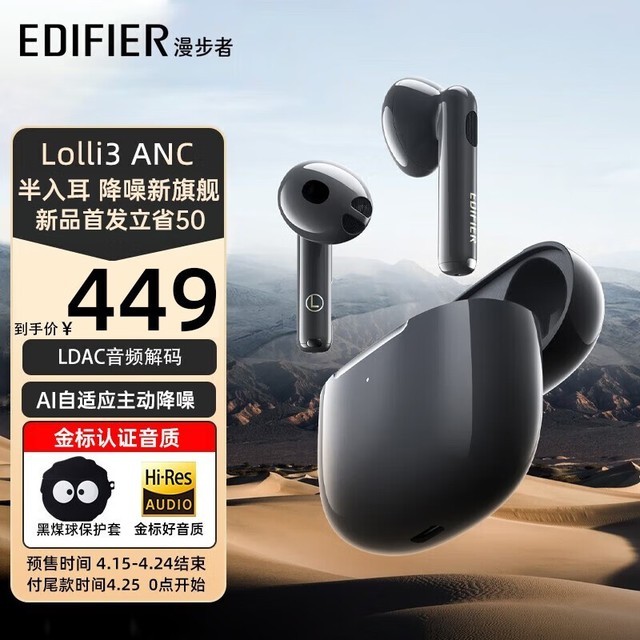 ޡLOLLI3 ANC߶ּ379Ԫ