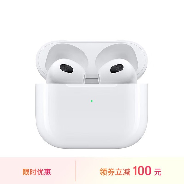 【手慢无】苹果 AirPods 3 真无线蓝牙耳机优惠100元 实付仅1168元