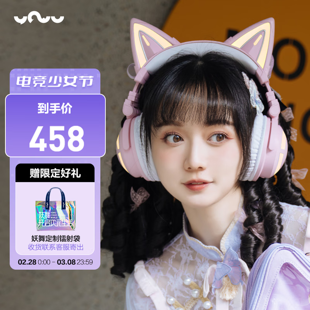 ޡYOWUèͷʽ ֵŻ458Ԫ