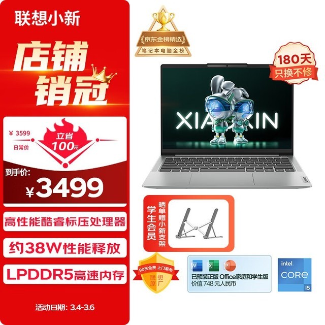  [Slow hands] Lenovo Xiaoxin 14 thin and light version JD self operated 3489 yuan/second for rush purchase!