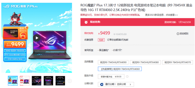 大学生必选三款RTX4060游戏本推荐 华硕天选4到手7899元