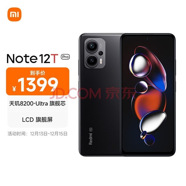 Redmi Note 12T Pro 5G 8200-Ultra 콢о LCD 콢ֱ 8GB+256GB ̼˺ ֻ С׺