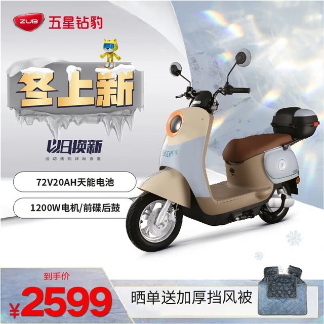 手慢无五星钻豹电动神车只要236780km续航72v20ah大容量电池