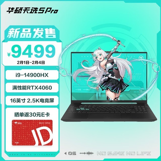华硕 天选5 Pro(i9 14900HX/16GB/1TB/RTX4060)