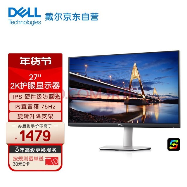 DELL27Ӣ  2Kʾ IPS 75Hz  ת FreeSync ʾ S2721DS 
