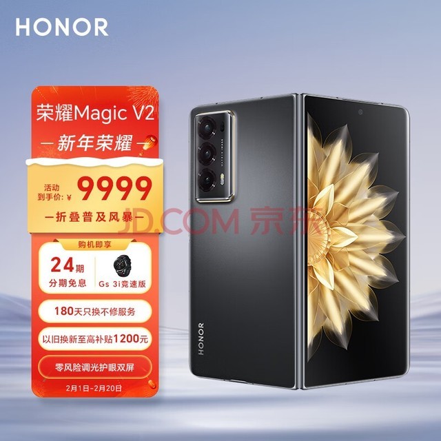 荣耀Magic V2 折叠屏 超轻薄设计 零风险调光护眼双屏 5000mAh青海湖电池 5G 16GB+512GB 绒黑色