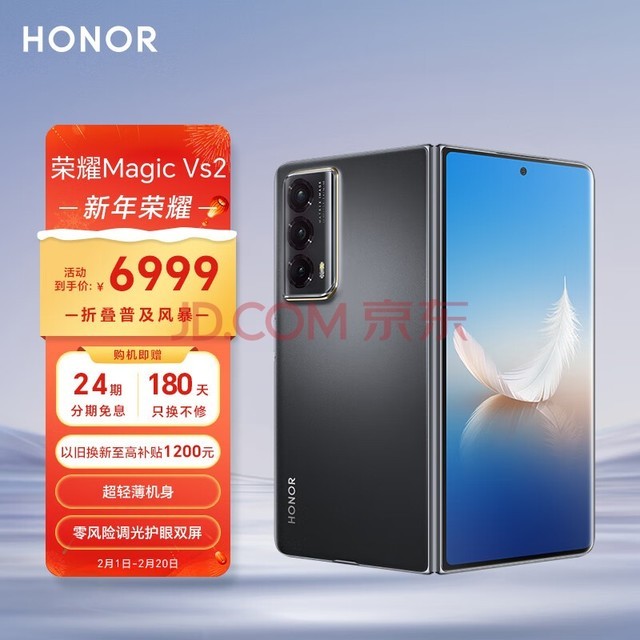 ҫMagic Vs2 ᱡ յ⻤˫ 5000mAh 5G ۵ֻ 12GB+256GB ޺ɫ