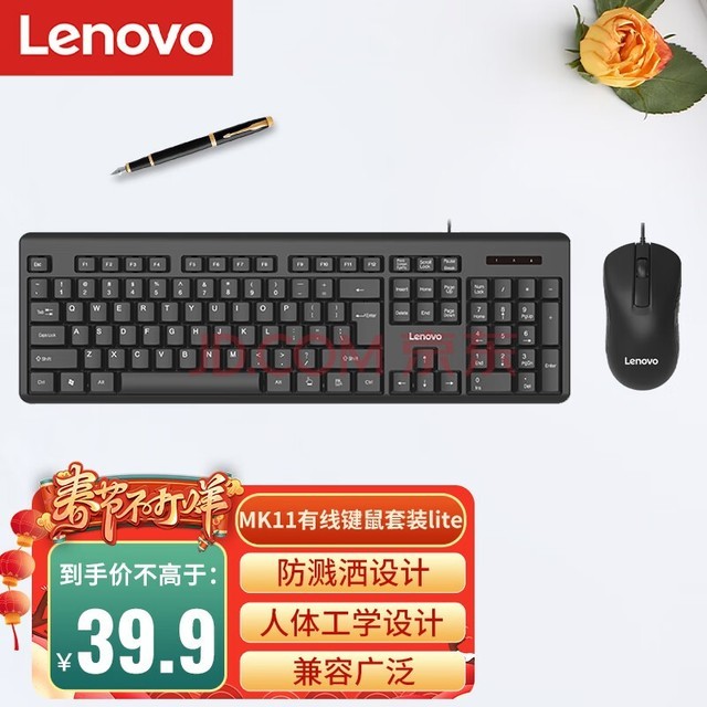 루Lenovo߼װ װ ȫߴ 칫 MK11Lite