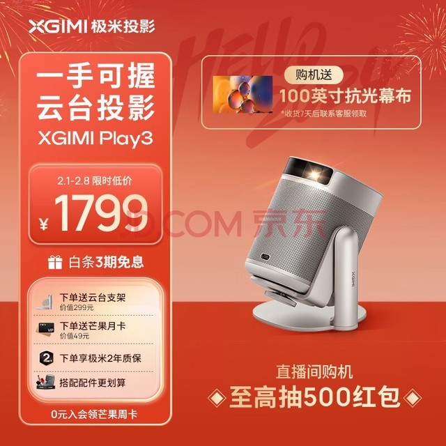 Play3 ͶӰǼ 1080P̨ͶӰ ЯͶӰ һֿ Type-Cӿ רȫ 