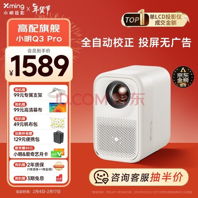 С Q3 Pro ͶӰǼ ܼͥӰԺ ϷͶӰ ǽɫӦ MEMC˶ ҵʱˣ