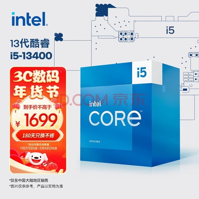 Ӣض(Intel) i5-13400 13  1016߳ Ƶ߿ɴ4.6Ghz 20M ̨ʽCPU