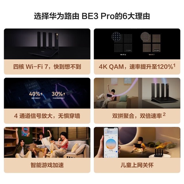 ޡΪǧ·BE3Pro 499Ԫʱػ399
