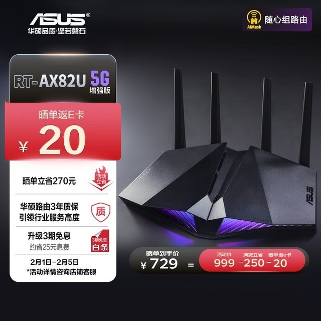 ޡ˶RT-AX82U·ȶѡ