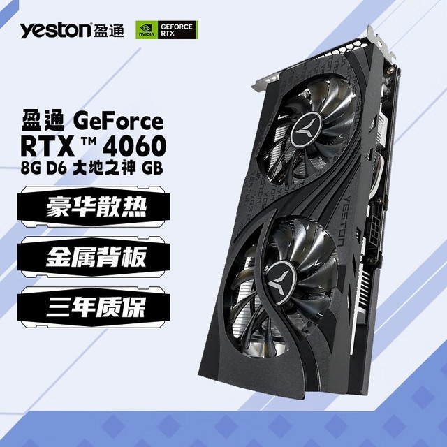 ޡNVIDIAһԿػϮӯͨ RTX 4060 Կּ۽2169Ԫ