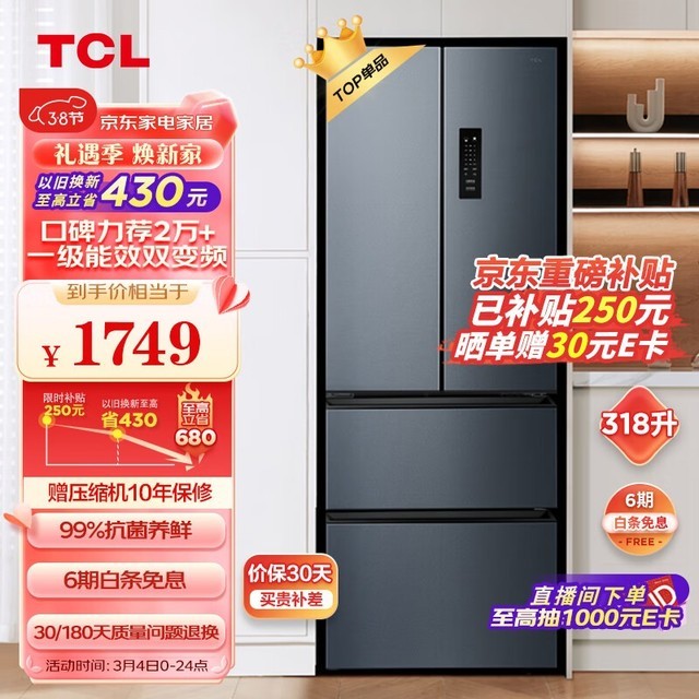 TCL R318V5-D
