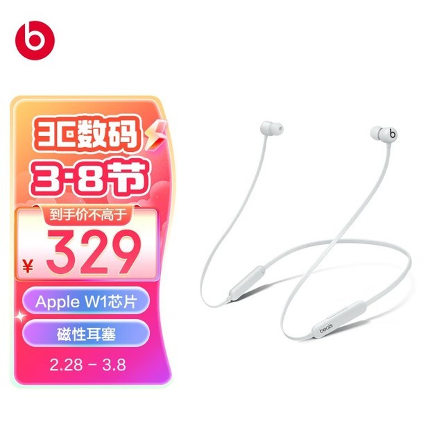 Beats Flex