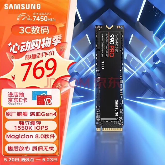 ǣSAMSUNG1TB SSD̬Ӳ M.2ӿ(NVMeЭPCIe 4.0 x4) AI 7450MB/S 990 PRO