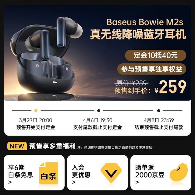 【手慢无】主动降噪+HiFi技术 倍思M2s无线耳机跌至239元