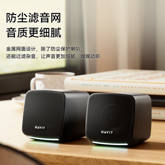 【手慢无】营造震撼环绕声场!海威特 A20桌面音箱低至19.9元