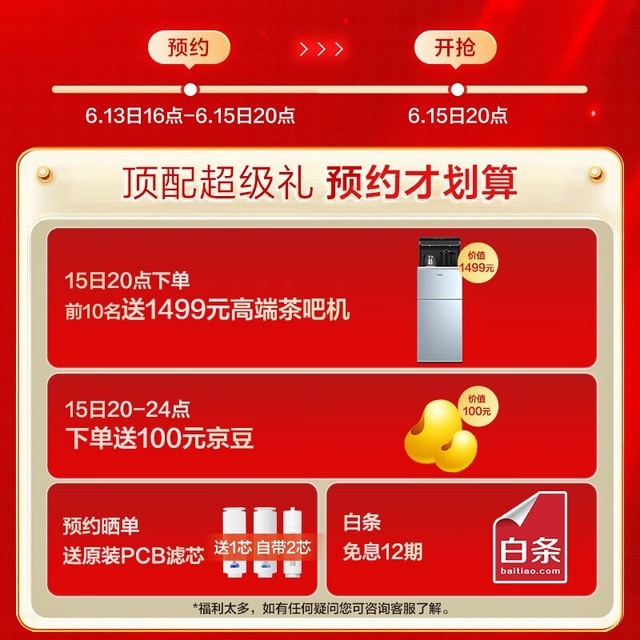 �������ޡ�618��ֵ�ü� Haier����RO����͸��ˮ����2499Ԫ