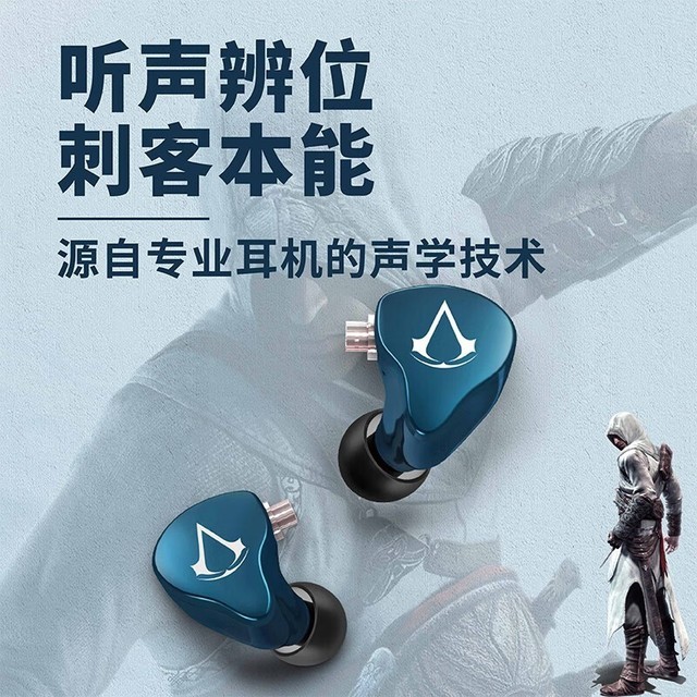 【手慢无】刺客信条联名!宁梵声学HiFi耳机到手只要399元!