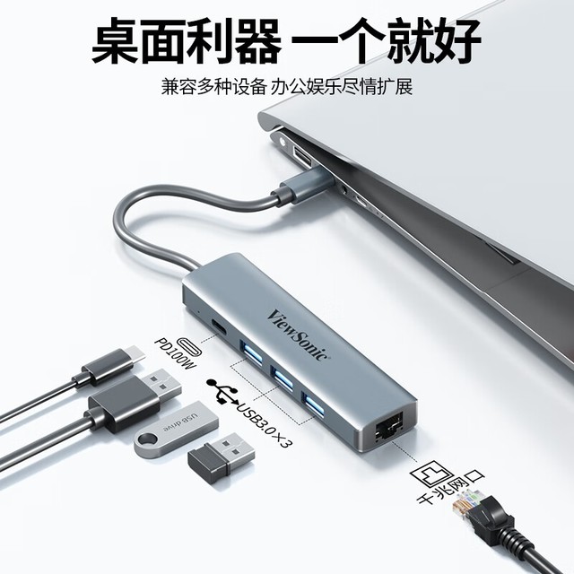 【手慢无】历史新低价!优派Type-C多口拓展坞暴跌至59元