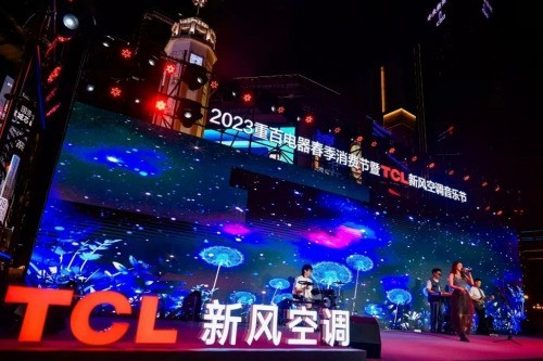 ˸? TCLʵҵ˵