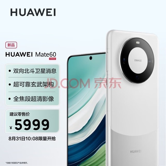 ΪHUAWEI콢ֻ Mate 60 12GB+512GB ɳ