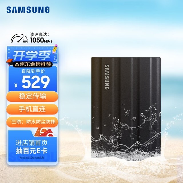  T7 Shield 1TB