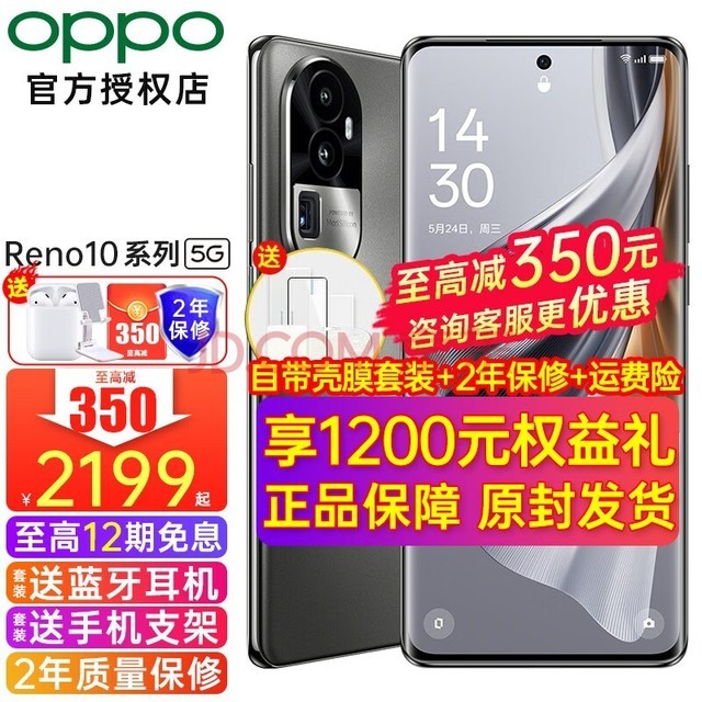  [2249 cases+stages] OPPO Reno10 series 5G mobile phone, oppo All Netcom smart phone reno9pro+upgraded version, Reno10Pro+Yuehaihei 16G+512G, all Netcom official standard configuration [2-year joint guarantee]