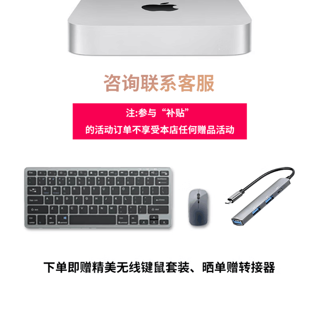 ޡȨ֤Apple Mac mini 2023ֵŻ