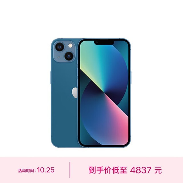 ƻ iPhone 13256GB/ȫͨ/5G棩