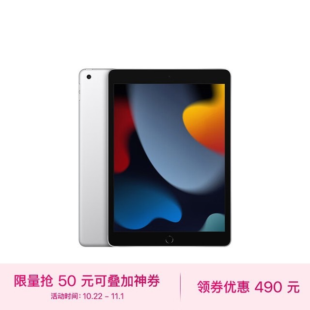 ޡѧרApple iPad 91899ԪA13оƬ д ȫͰ