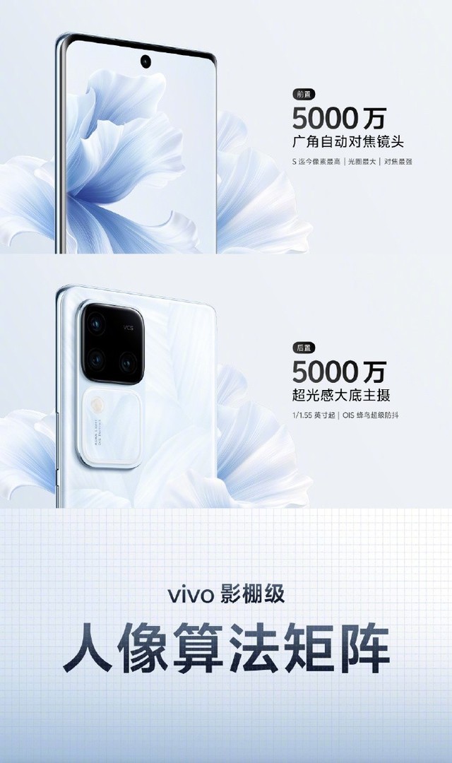  Vivo S18 can have studio level portrait from 2299 yuan