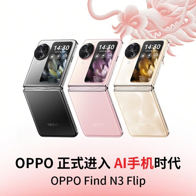 ޡ۸ˣOPPO Find N3 Flip۵ֻ5849Ԫ