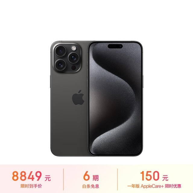 ƻ  iPhone 15 Pro Max256GB