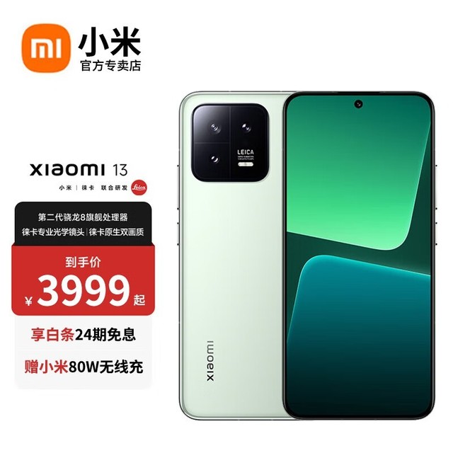 ޡС13ֻ󽵼ۣ12GB+512GB洢ֻҪ3448