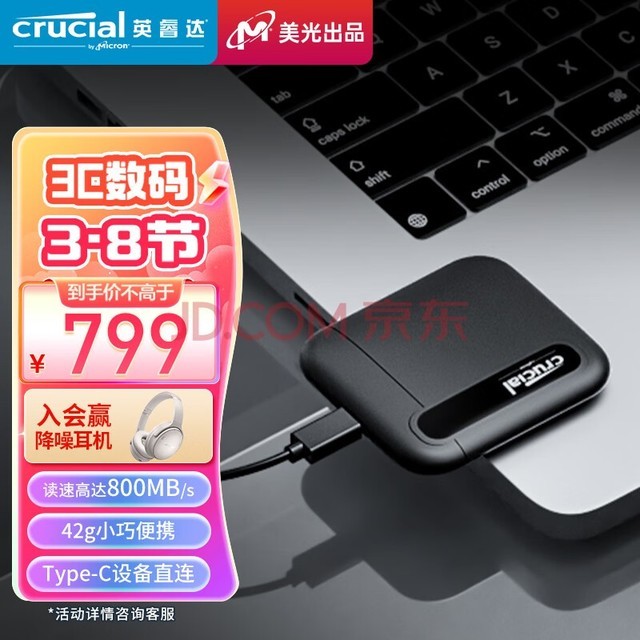 CrucialӢ  2TB Type-c USB3.2 ƶ̬Ӳ(PSSD)X6ϵ SSD 800MB/s  ʼǱֻSSD