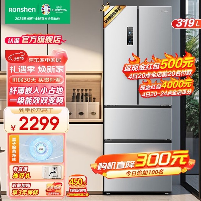 ޡ BCD-319WD11MP ű 2259Ԫ
