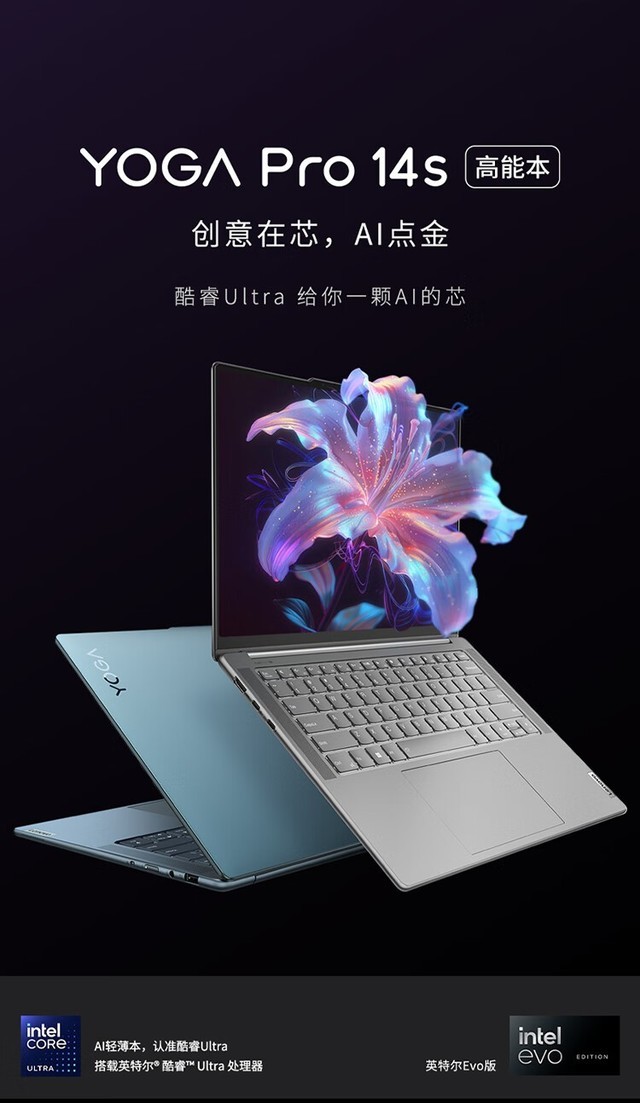 YOGA 4 Pro yogo图片