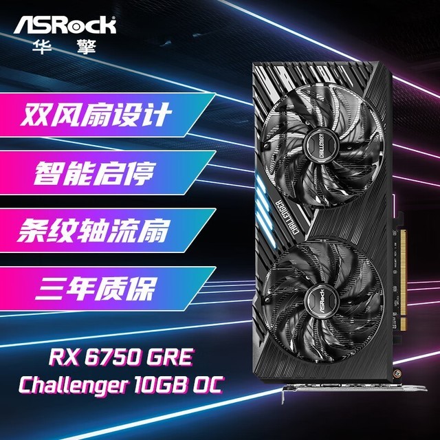 ޡAMD RADEON RX6750GRE CL羺ϷԿ1878Ԫ