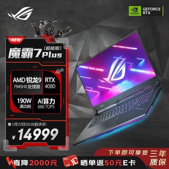  ROG Magic 7 Plus Super Edition (R9 7945HX/16GB/1TB/RTX4080)