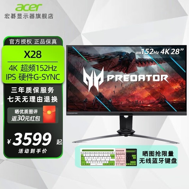 ޡʱAcer곞ӶX28ʾŻ3539Ԫ