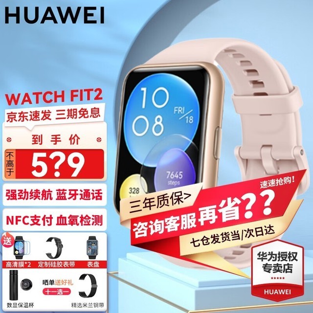 Ϊ Watch Fit 2 