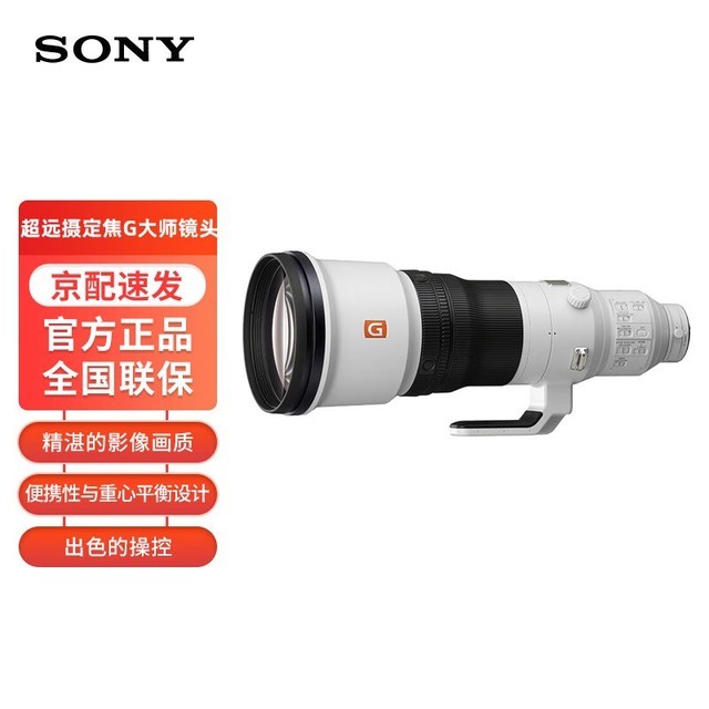 ޡFE 600mm F4 GM OSSȫԶ㶨Gʦͷ93999Ԫ