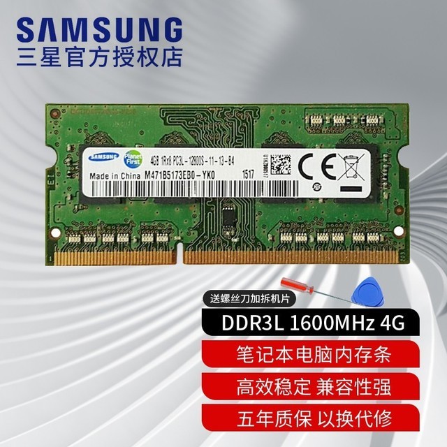  4GB DDR3L 1600ʼǱ