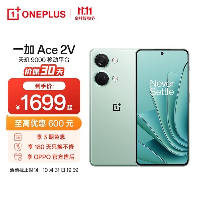 һ Ace 2V12GB/256GB