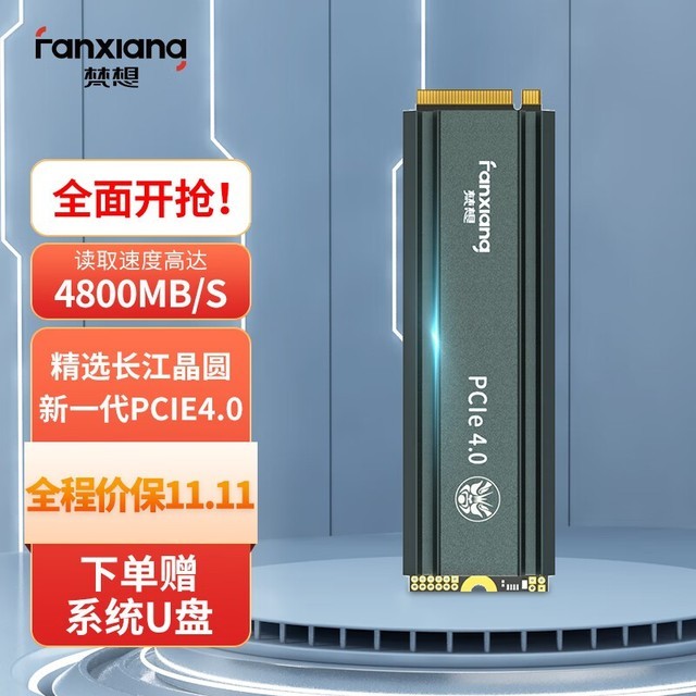 梵想 S660(2TB)